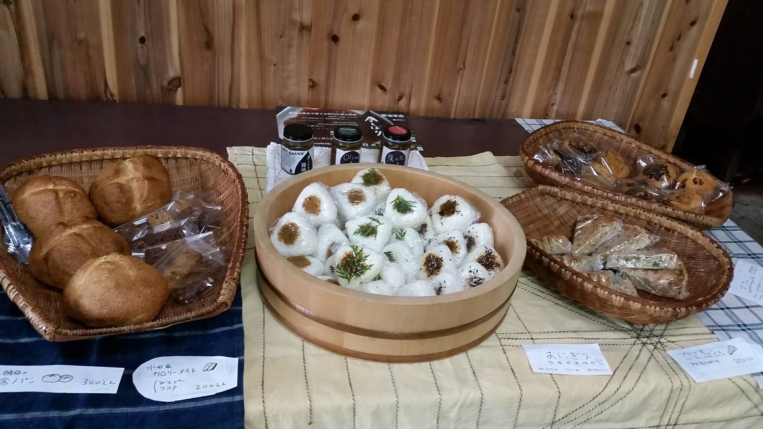 水田家の食卓